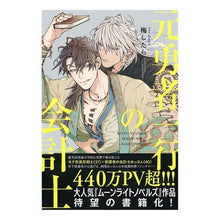画像をギャラリービューアに読み込む, 元勇者一行の会計士
