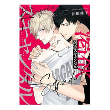 画像をギャラリービューアに読み込む, 渇欲スキャンダル
