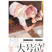 画像をギャラリービューアに読み込む, みのりの森
