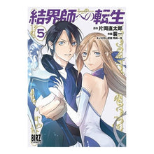 画像をギャラリービューアに読み込む, 結界師への転生　　　５
