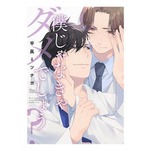 画像をギャラリービューアに読み込む, 僕じゃなきゃダメでしょう？
