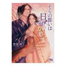 画像をギャラリービューアに読み込む, そらのいは旦那さま
