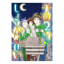 画像をギャラリービューアに読み込む, 午前２時しょうがくせい
