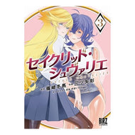 セイクリッド・シュヴァリエ　　　３