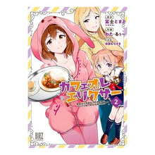 画像をギャラリービューアに読み込む, カフェオレはエリクサー　　　２
