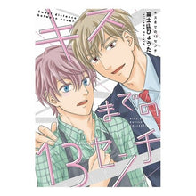 画像をギャラリービューアに読み込む, キスまでの１３センチ
