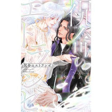 画像をギャラリービューアに読み込む, 祝命のエトランゼ
