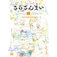 画像をギャラリービューアに読み込む, さらざんまい　　　２

