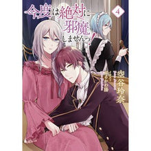 画像をギャラリービューアに読み込む, 今度は絶対に邪魔しませんっ！　　　４
