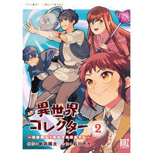 Load image into Gallery viewer, 異世界コレクター～収納魔法で異世界を　２
