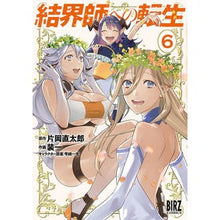 画像をギャラリービューアに読み込む, 結界師への転生　　　６
