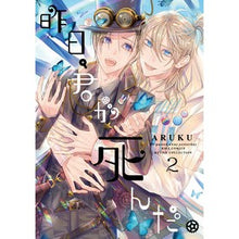 画像をギャラリービューアに読み込む, 昨日、君が死んだ。　　　２
