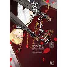画像をギャラリービューアに読み込む, 女王のトランク　　　３

