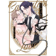 画像をギャラリービューアに読み込む, カリギュラの恋　サイドマスター
