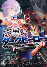 画像をギャラリービューアに読み込む, #Ｔｏｎｋｙｅ #漆黒のダークヒーロー１
