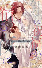 画像をギャラリービューアに読み込む, #宮本れん #銀の祝福が宿る夜に
