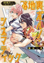 画像をギャラリービューアに読み込む, #藤谷一帆 #路地裏ポルノ・シネマティック
