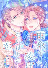 画像をギャラリービューアに読み込む, #ＡＲＵＫＵ #雨傘で凌げないほどの恋
