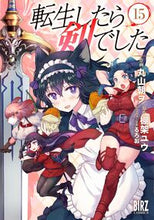 画像をギャラリービューアに読み込む, #棚架ユウ #転生したら剣でした１５
