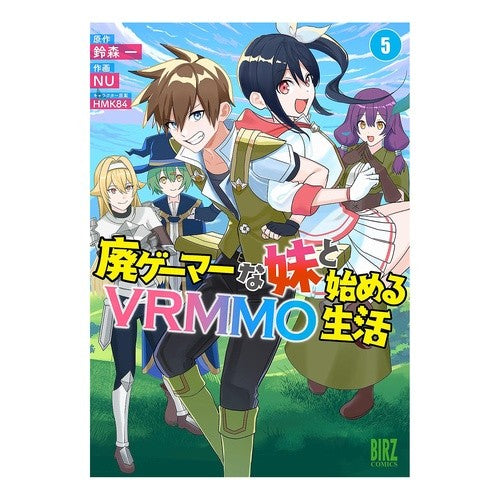 ＃鈴森一 ＃廃ゲーマーな妹と始めるＶＲＭＭＯ生活　５ ｽｽﾞﾓﾘｲﾁ 幻冬舎 :9784344857339
