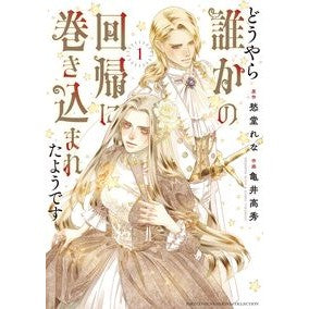 ＃愁堂れな : シユウドウレナ : 幻冬舎 : Syudouurena : 9784344857735