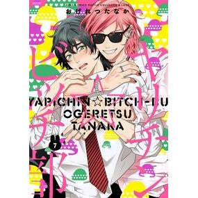 ＃おげれつたなか : オゲレツタナカ : 幻冬舎 : Ogeretsutanaka : 9784344857858