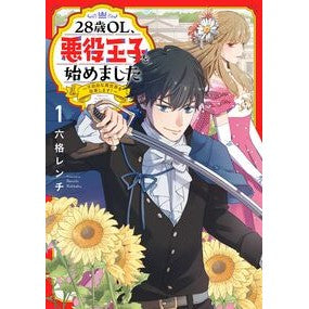 ＃六格レンチ ﾛﾂｶｸﾚﾝﾁ 幻冬舎 :9784344858145