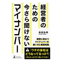 画像をギャラリービューアに読み込む, 経営者のための今さら聞けないマイナンバー
