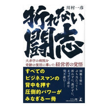 画像をギャラリービューアに読み込む, 折れない闘志　大赤字の病院を奇跡の復活に
