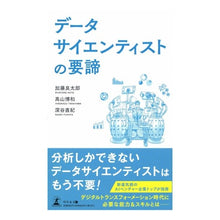 画像をギャラリービューアに読み込む, データサイエンティストの要諦

