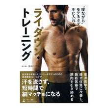 画像をギャラリービューアに読み込む, ライダウン・トレーニング
