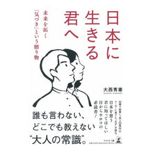 画像をギャラリービューアに読み込む, 日本に生きる君へ
