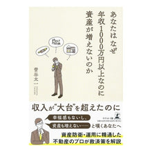 画像をギャラリービューアに読み込む, あなたはなぜ年収１０００万円以上なのに資

