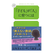 画像をギャラリービューアに読み込む, 「子ども」が「人」に育つには
