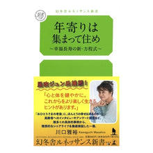 画像をギャラリービューアに読み込む, 年寄りは集まって住め
