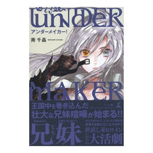 画像をギャラリービューアに読み込む, ＵＮＤＥＲＭＡＫＥＲ！
