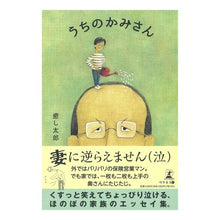 画像をギャラリービューアに読み込む, うちのかみさん
