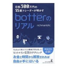 画像をギャラリービューアに読み込む, ｂｏｔｔｅｒのリアル
