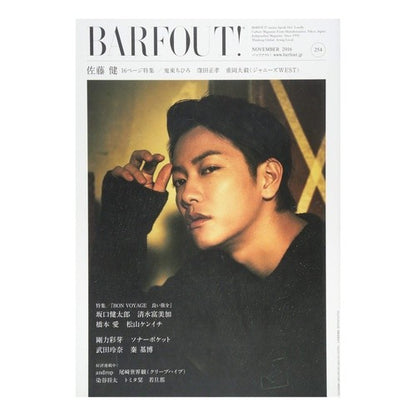 ＢＡＲＦＯＵＴ！　２５４