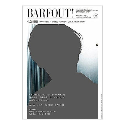ＢＡＲＦＯＵＴ！　２５６