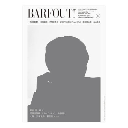 ＢＡＲＦＯＵＴ！　２６６