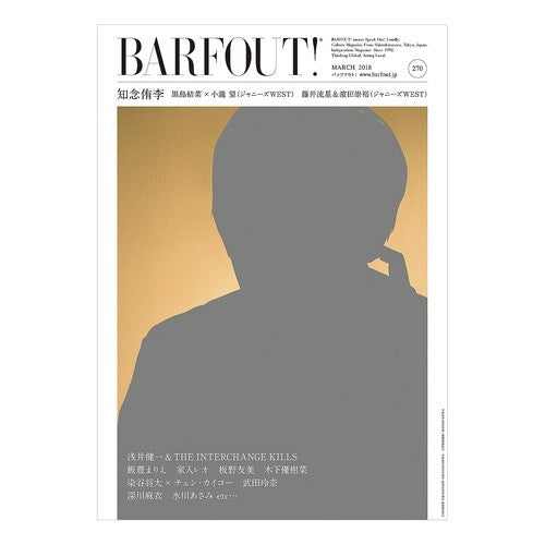 ＢＡＲＦＯＵＴ！　２７０