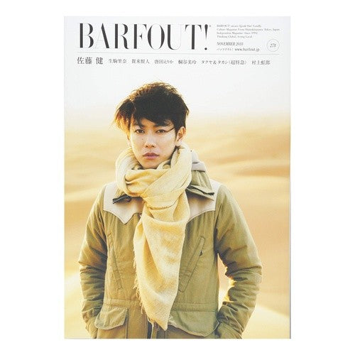 ＢＡＲＦＯＵＴ！　２７８