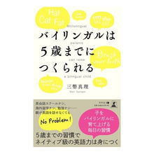 画像をギャラリービューアに読み込む, バイリンガルは５歳までにつくられる
