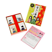 画像をギャラリービューアに読み込む, みんなの百人一首

