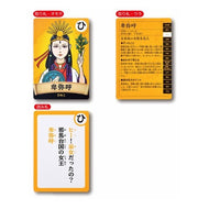 学習版　日本の歴史人物かるた Kaichi Ito