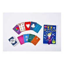 画像をギャラリービューアに読み込む, 東大式　頭がよくなる算数カードマジック
