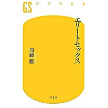 画像をギャラリービューアに読み込む, エリートセックス
