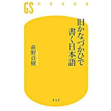 画像をギャラリービューアに読み込む, 旧かなづかひで書く日本語
