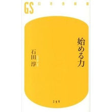 画像をギャラリービューアに読み込む, 始める力 Jun Ishida
